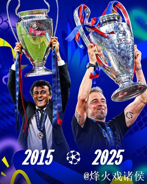 恩里克：英超实力强劲，但欧冠赛场我们仍有话语权