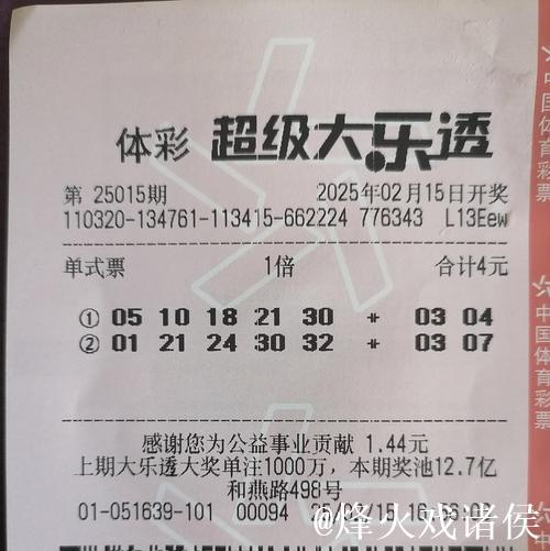 大乐透近10期周六开奖号码分析：凤尾32连续3周出现