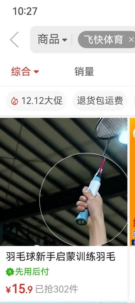 世界羽联年终总决赛 石宇奇不敌小波波夫 摘男单亚军