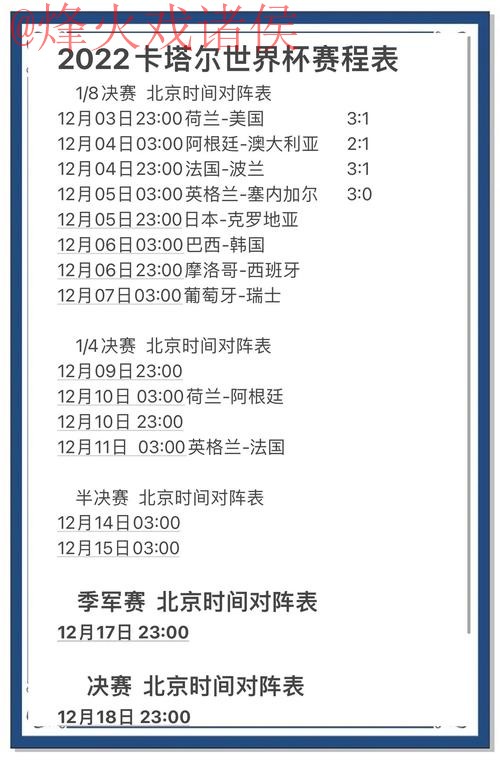 世界杯预测最新地址全站 世界杯预测最新地址全站